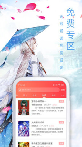 第八区小说网app 5.2.7 安卓版截图_2