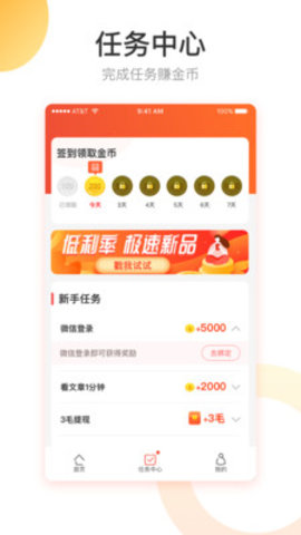 红包盒子app 3.1.5.2 安卓版截图_3