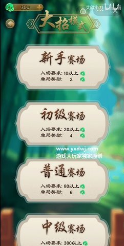 万宁五子棋网页版 1.0 安卓版截图_4