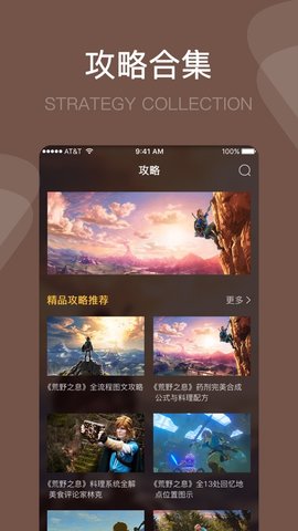 塞尔达游戏攻略APP 1.0.0 安卓版截图_3