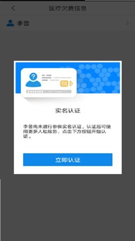 洛阳一卡通网上缴费app 1.0.1 安卓版截图_3