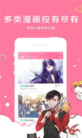 点点游漫画APP 1.0.0 安卓版截图_1