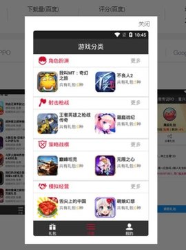 鬼鬼刷迷你币器 1.2.3 安卓版截图_1
