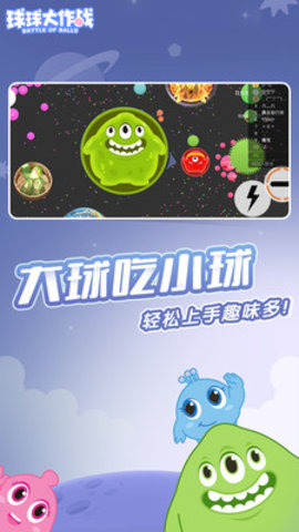 球球大作战美化包 2.0.1 安卓版截图_2