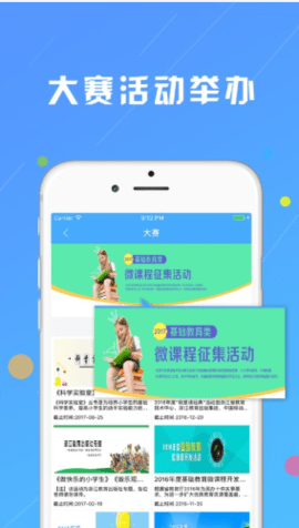 浙江微课网 1.2.2 安卓版截图_1
