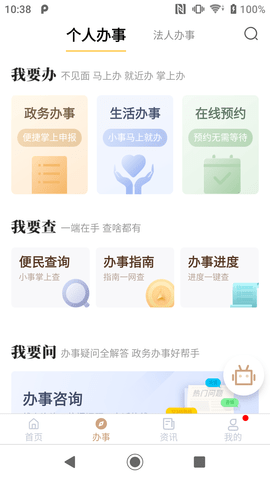 我的宁夏养老金认证app 1.19.0.0 安卓版截图_2