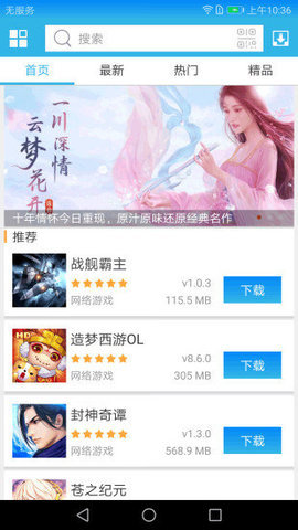 小哥魔盒软天空最旧版 1.6 安卓版截图_4