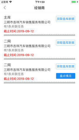 久车通app 1.34 安卓版截图_3