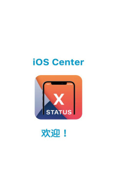 X-Status截图_1