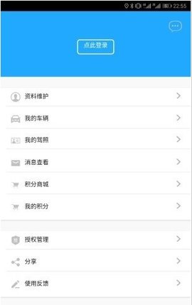 济南泉城行 3.1.7 安卓版截图_1