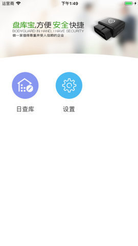 久车通app 1.34 安卓版截图_4