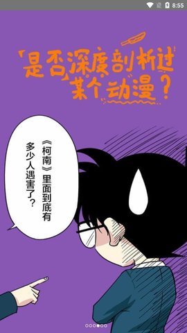 一起看漫画官方版 2.5.8 安卓版截图_4