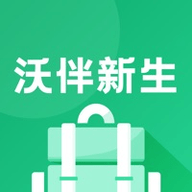 沃伴新生学生端app 1.0 苹果版