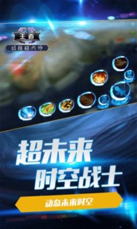 王者荣耀技能框大师 5.1.5 安卓版截图_2