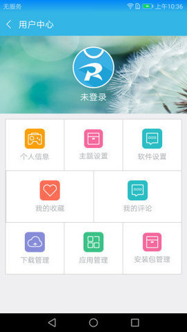 小哥魔盒软天空最旧版 1.6 安卓版截图_1
