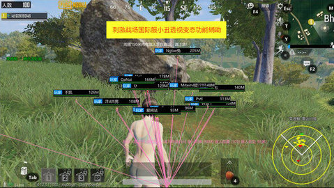 绝地求生私人定制挂 3.0 安卓版截图_1