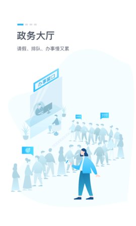 襄阳婚姻登记处网上预约app 3.2.2 安卓版截图_1