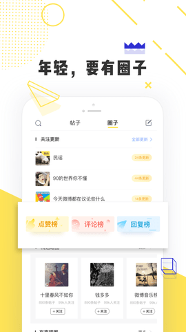 唔哩头条app应用宝 7.0.8 安卓版截图_1