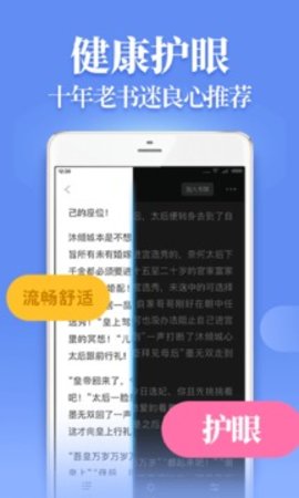 扎堆小说极速版 1.0.5.4 安卓版截图_2