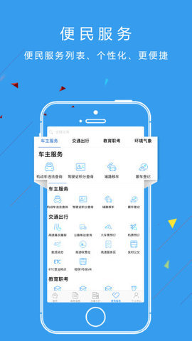 吉林政务服务app 2.2.1 安卓版截图_4