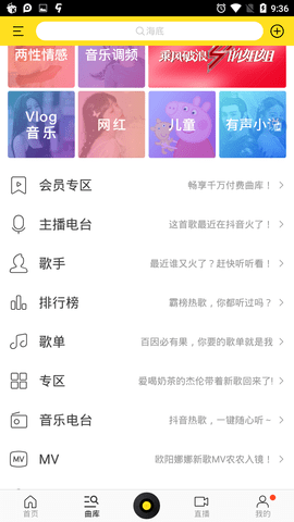 酷我音乐手表版 1.0.8 安卓版截图_3