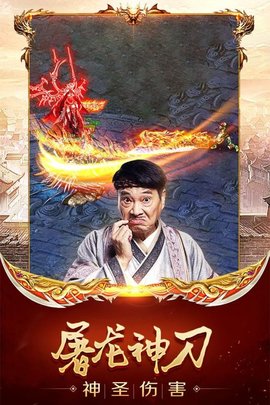 传奇手游自己回收外挂 1.0.1 安卓版截图_3
