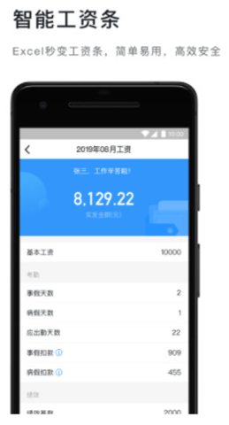 钉钉2.0版本 5.1.7 安卓版截图_3