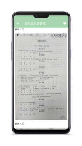 小学暑假作业答案软件人教版 4.4 安卓版截图_2