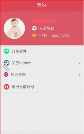 婴儿哭声翻译软件 1.04.97 安卓版截图_1