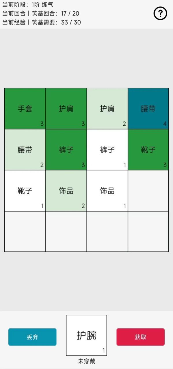 幸运抽卡不是2048截图_2