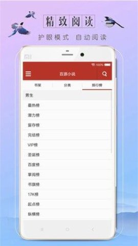 文学度 3.8.3 安卓版截图_3