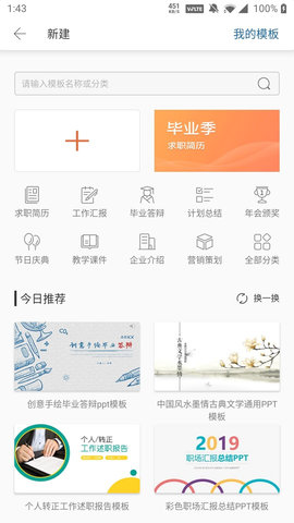 Yozo办公app 88785611.7 安卓版截图_4