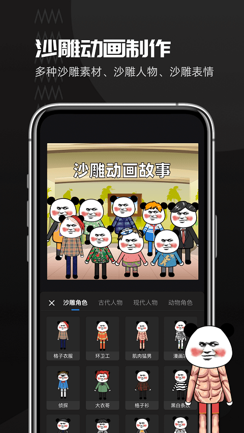 趣映app截图_3