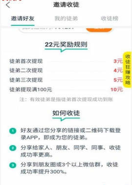 企鹅快讯转发文章赚钱APP 1.0.0 安卓版截图_3