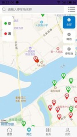 襄阳路边停车收费app 4.0.7 安卓版截图_3