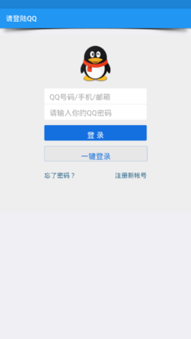 qq黑科技软件2020 1.213 安卓版截图_1