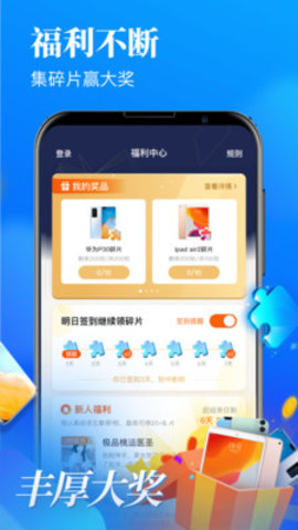 疯读极速版app 1.0.5.3 安卓版截图_3