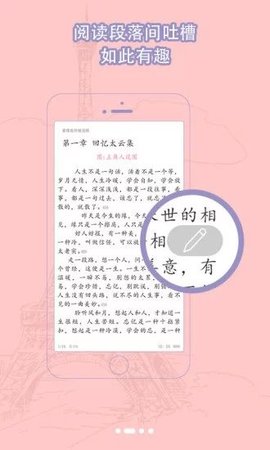 脆皮鸭小说免费观看手机版 2.0.1 安卓版截图_3