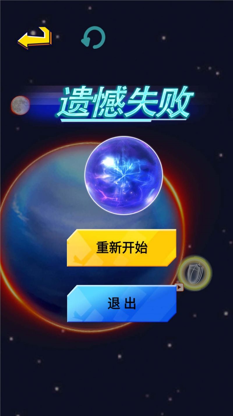 行星吞噬进化截图_2