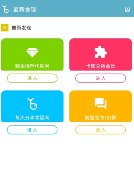 鲸余qq绝版气泡软件 2.7 安卓版截图_4