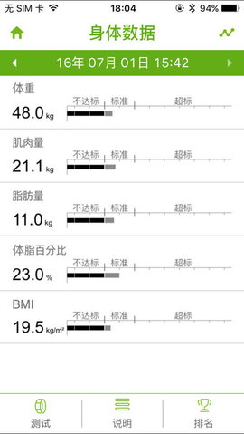 乐纤APP 1.1.0截图_1