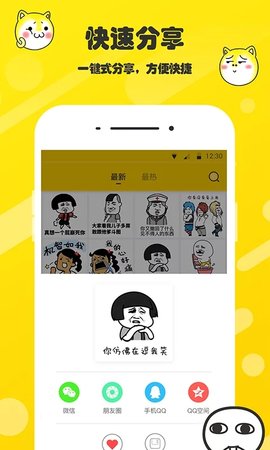 表情包制作 1.7.6 安卓版截图_4