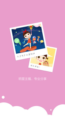 启蒙儿童绘本故事app 1.3.4 安卓版截图_2
