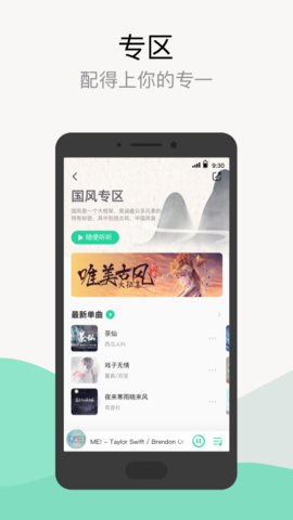 qq音乐9.6.5内测版 9.6.5 安卓版截图_2