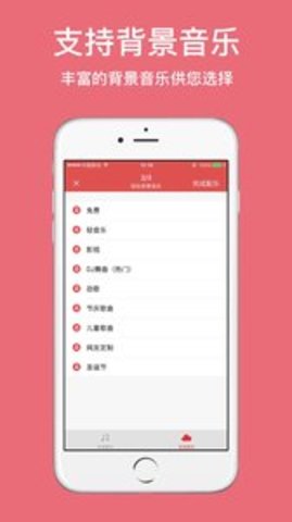 广告叫卖录音 1.4.1060 安卓版截图_2