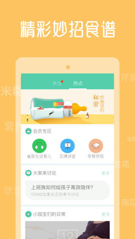 育学园 6.13 正式版截图_3