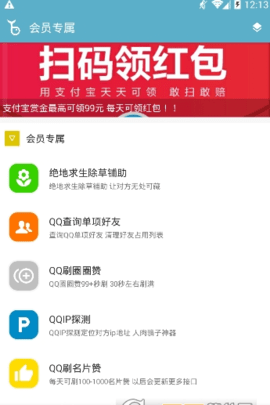 鲸余qq绝版气泡软件 2.7 安卓版截图_3