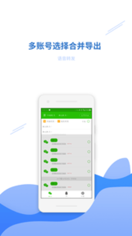 快手语音转换文字软件 2.1.5 安卓版截图_2