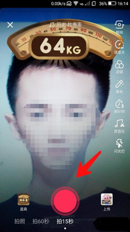 抖音扫脸测体重app 7.0.0 安卓版截图_3