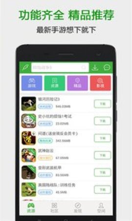 葫芦侠3楼 3.5.0.92.2 安卓版截图_5